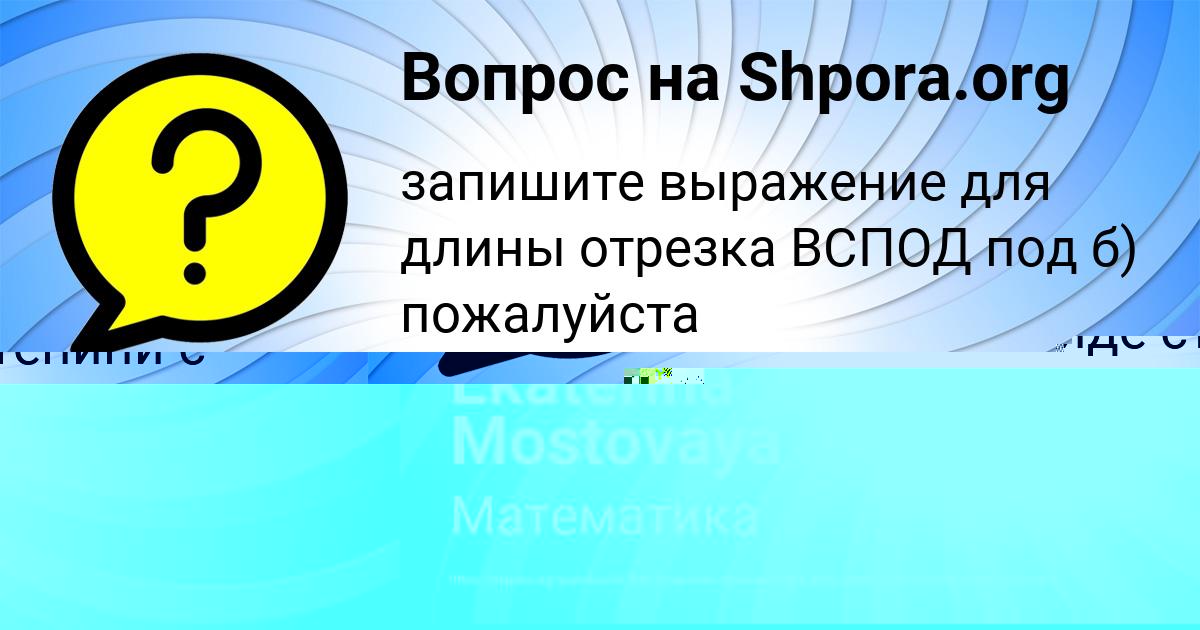 Картинка с текстом вопроса от пользователя ИННА ЛОПУХОВА