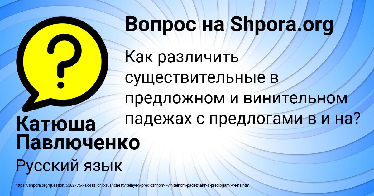 Картинка с текстом вопроса от пользователя Катюша Павлюченко