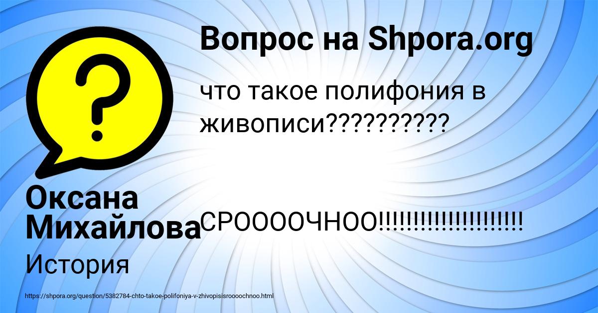 Картинка с текстом вопроса от пользователя Оксана Михайлова