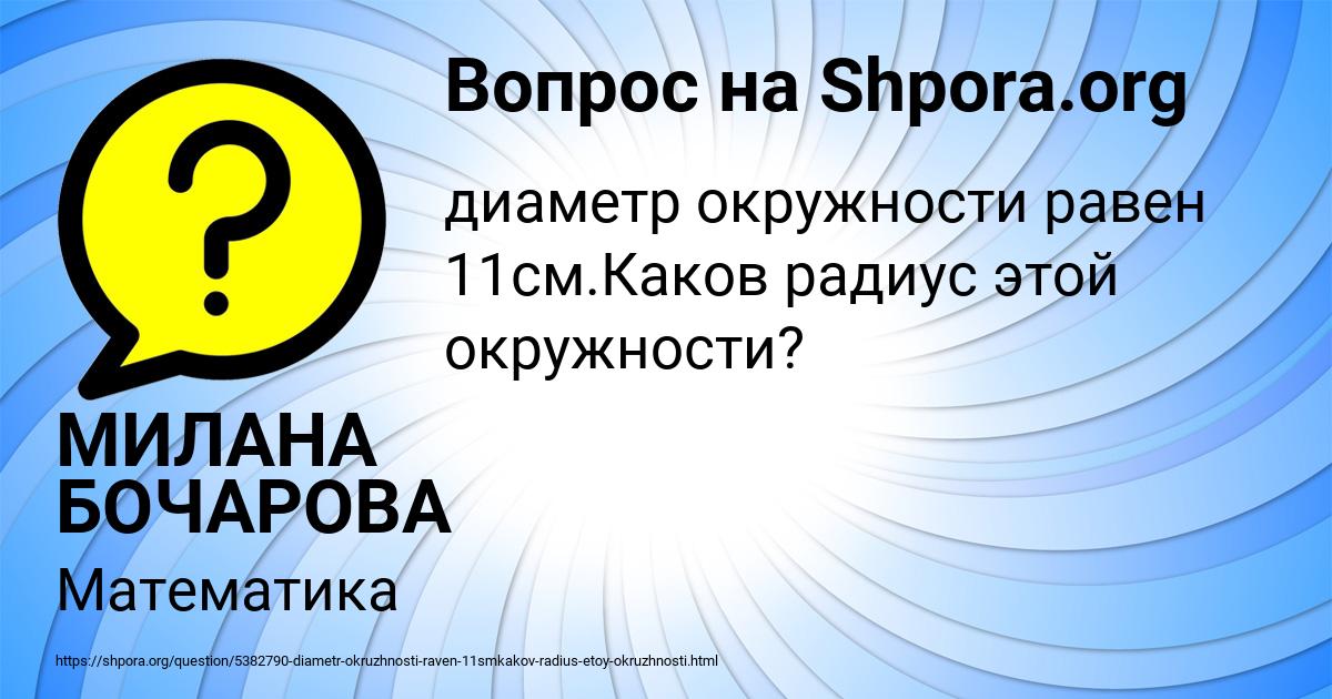 Картинка с текстом вопроса от пользователя МИЛАНА БОЧАРОВА