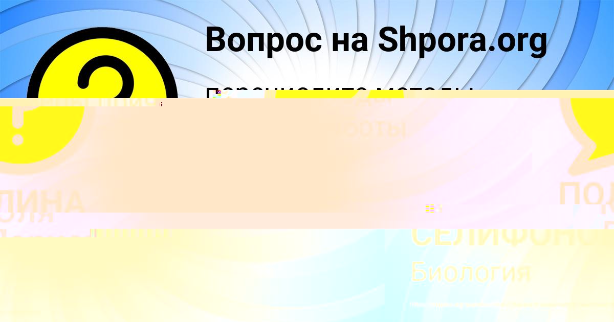 Картинка с текстом вопроса от пользователя Далия Коваленко