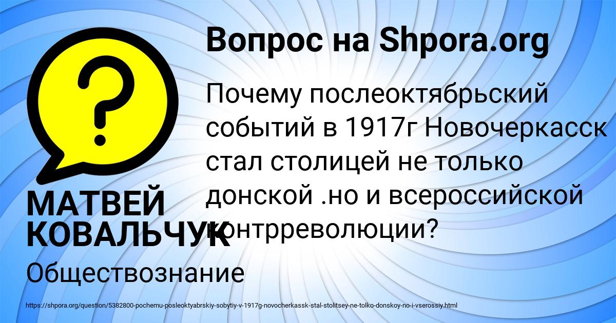 Картинка с текстом вопроса от пользователя МАТВЕЙ КОВАЛЬЧУК