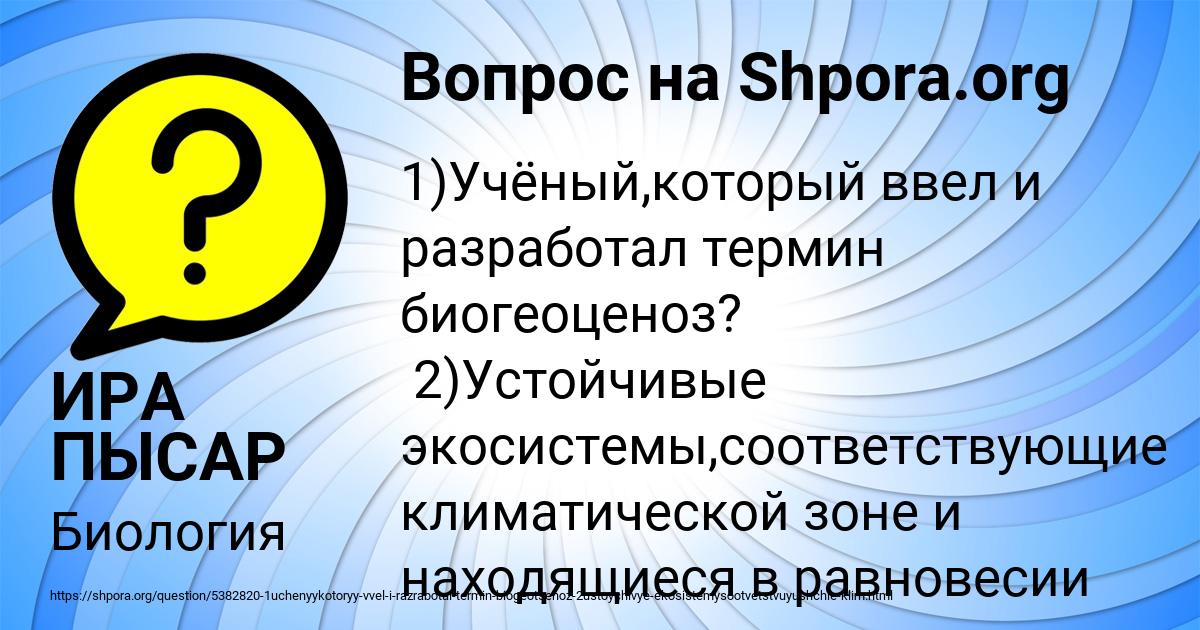 Картинка с текстом вопроса от пользователя ИРА ПЫСАР