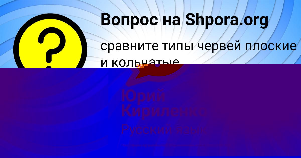 Картинка с текстом вопроса от пользователя Юрий Кириленко