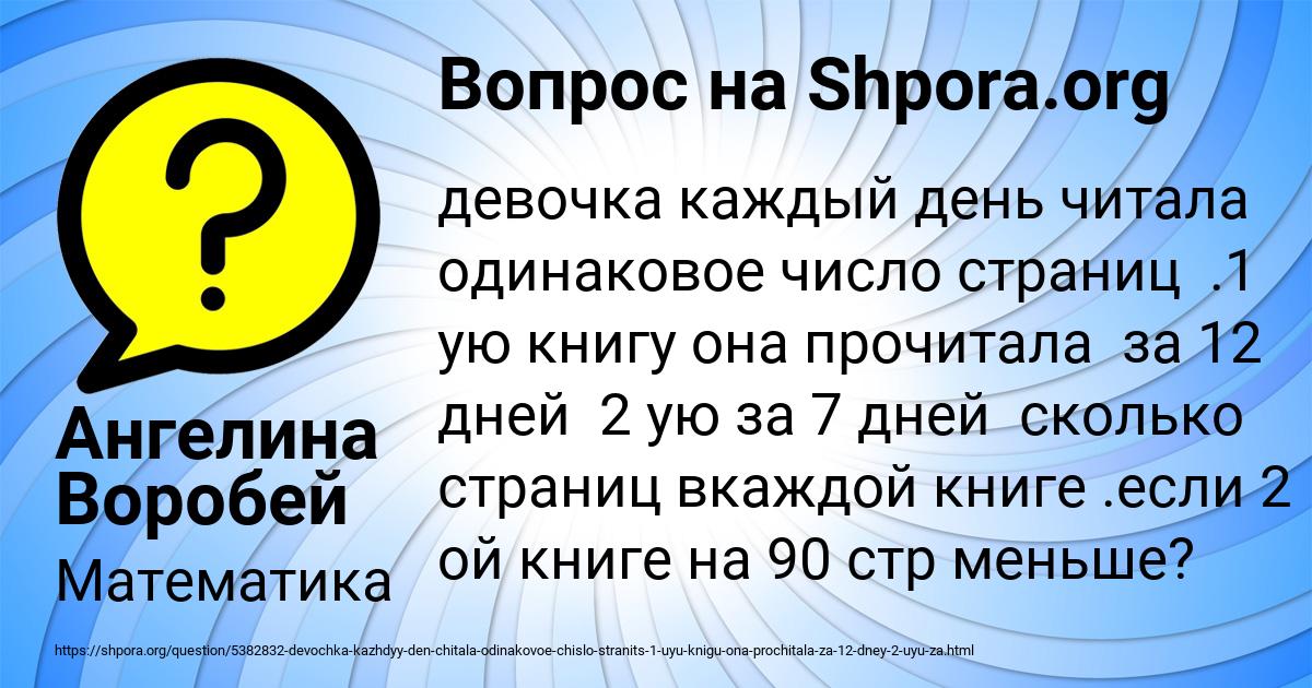 Картинка с текстом вопроса от пользователя Ангелина Воробей