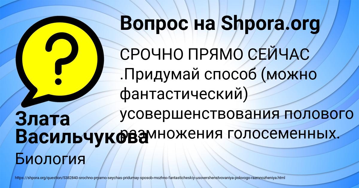 Картинка с текстом вопроса от пользователя Злата Васильчукова