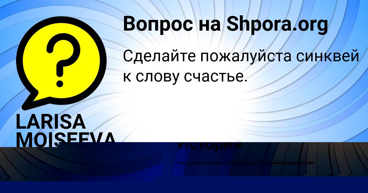 Картинка с текстом вопроса от пользователя АФИНА САМБУКА