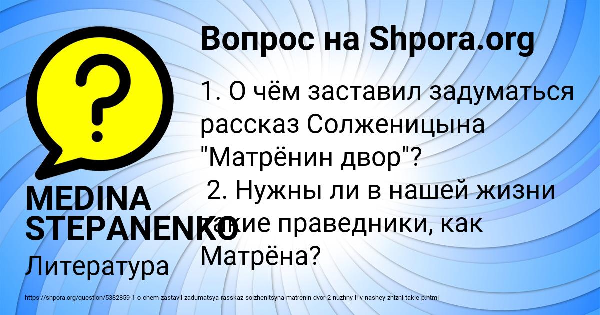 Картинка с текстом вопроса от пользователя MEDINA STEPANENKO
