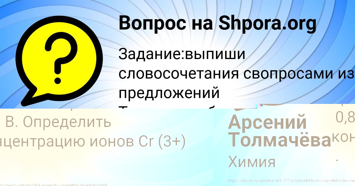 Картинка с текстом вопроса от пользователя Амелия Исаенко