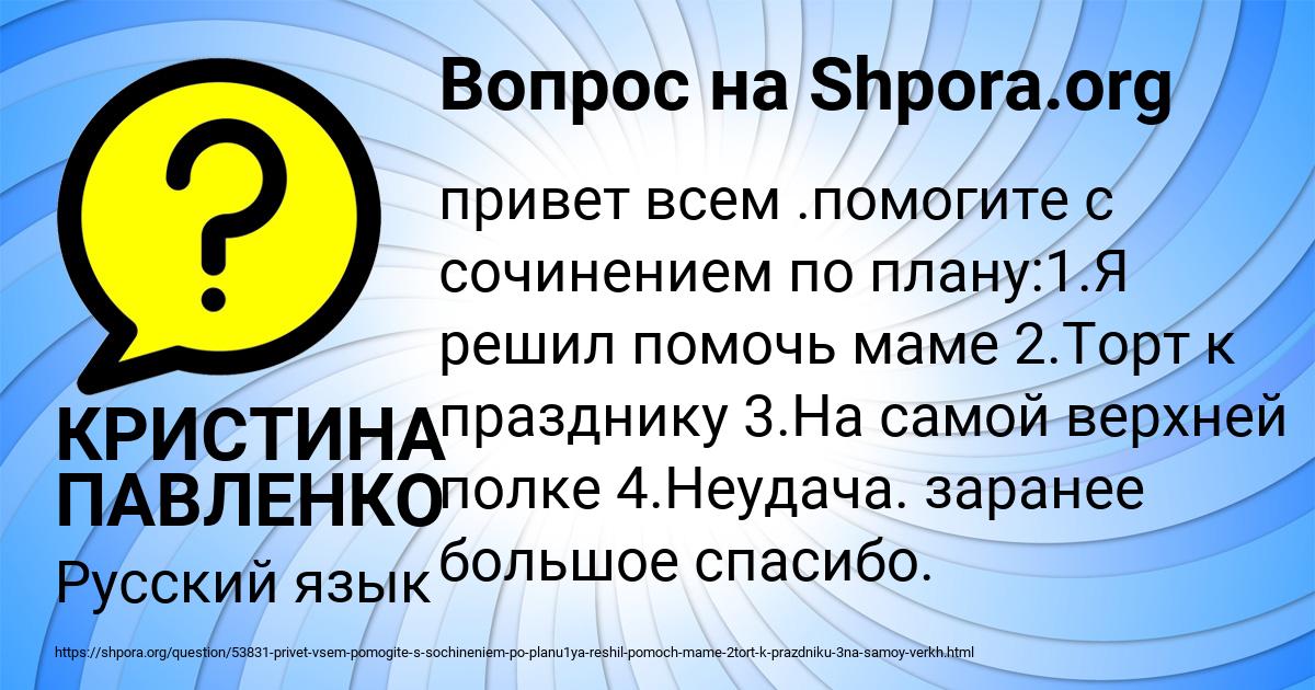 Картинка с текстом вопроса от пользователя КРИСТИНА ПАВЛЕНКО