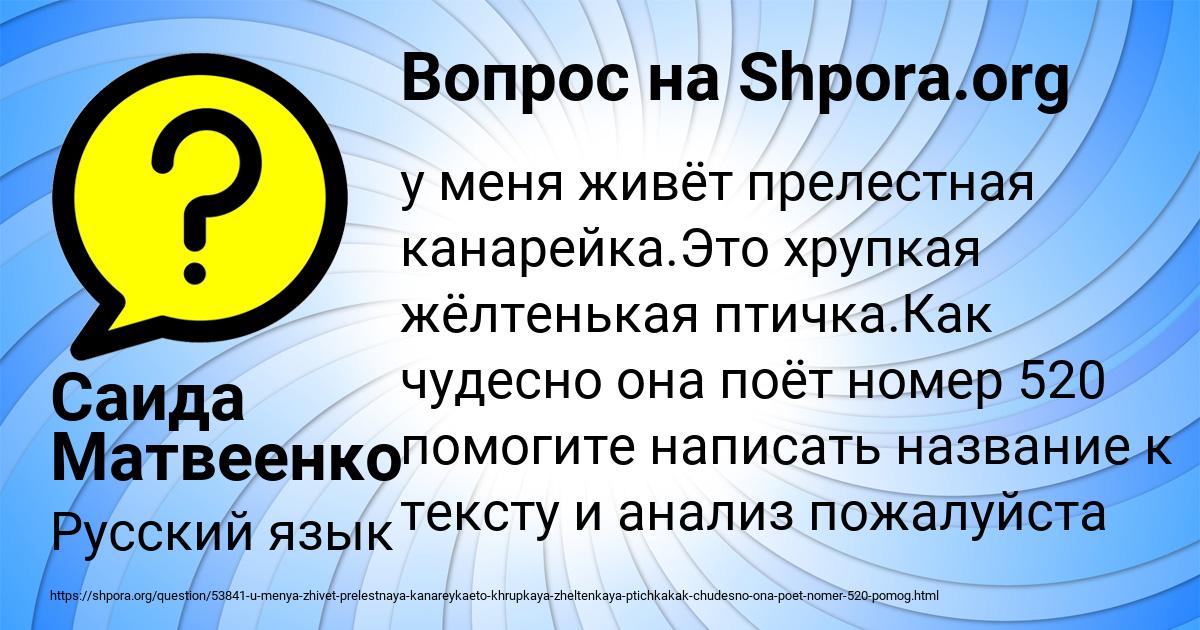 Картинка с текстом вопроса от пользователя Саида Матвеенко