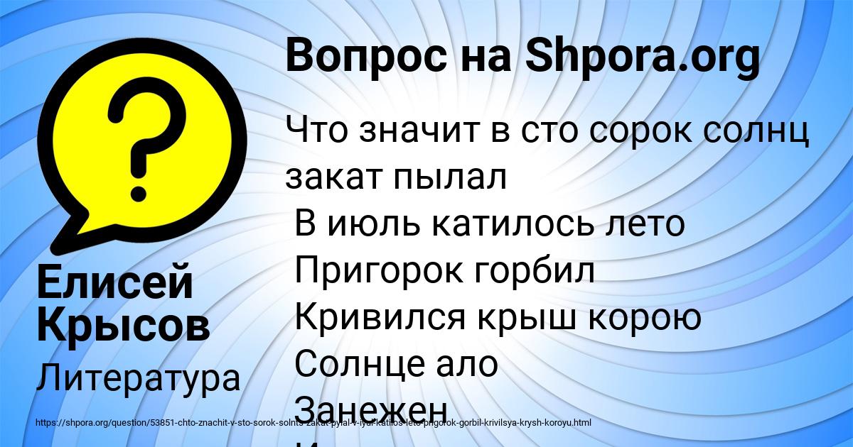 Картинка с текстом вопроса от пользователя Елисей Крысов