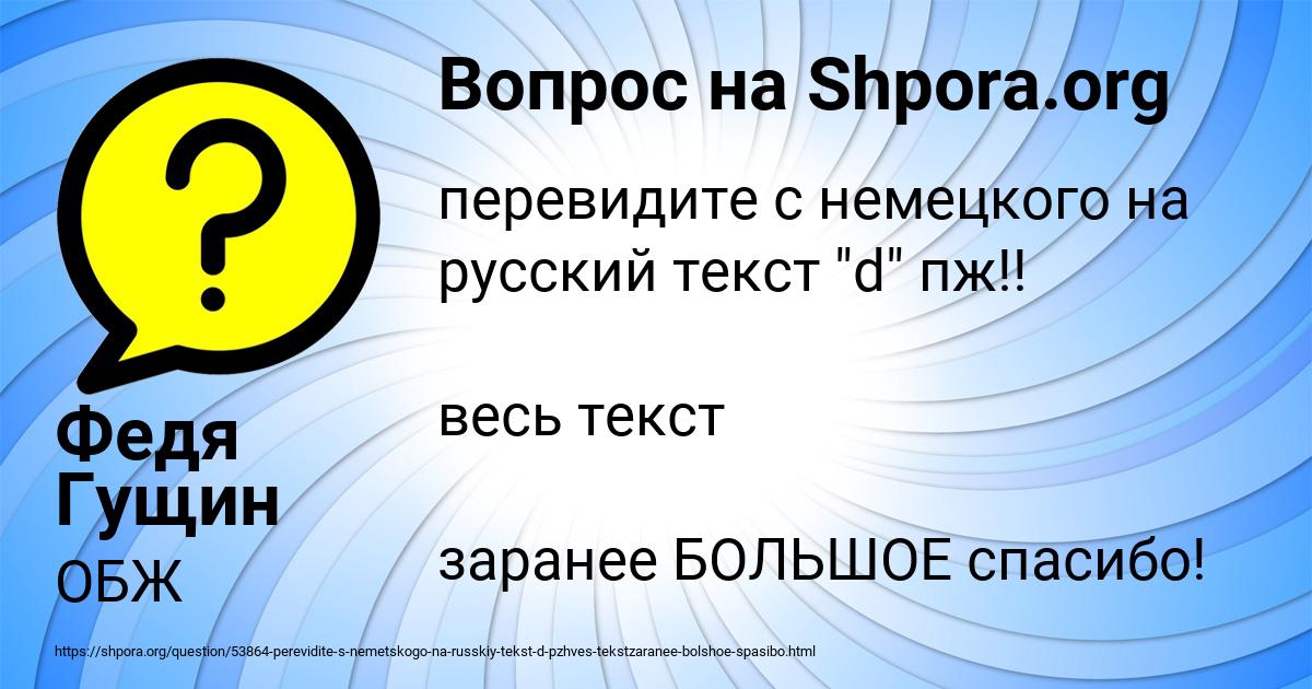 Картинка с текстом вопроса от пользователя Федя Гущин