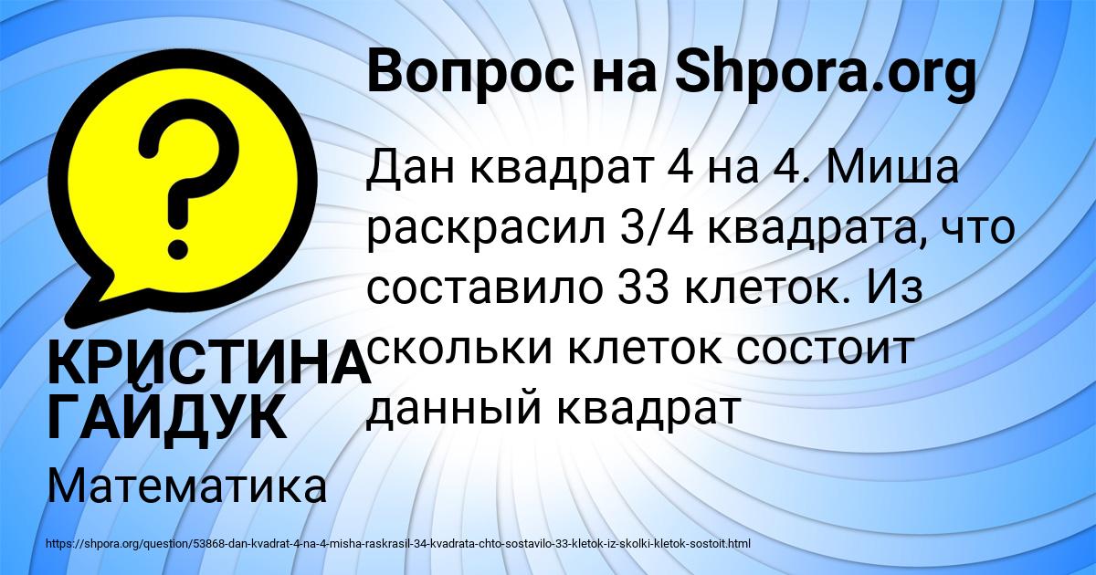 Картинка с текстом вопроса от пользователя КРИСТИНА ГАЙДУК