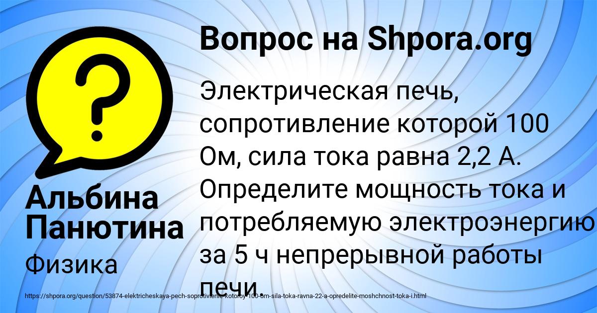 Картинка с текстом вопроса от пользователя Альбина Панютина