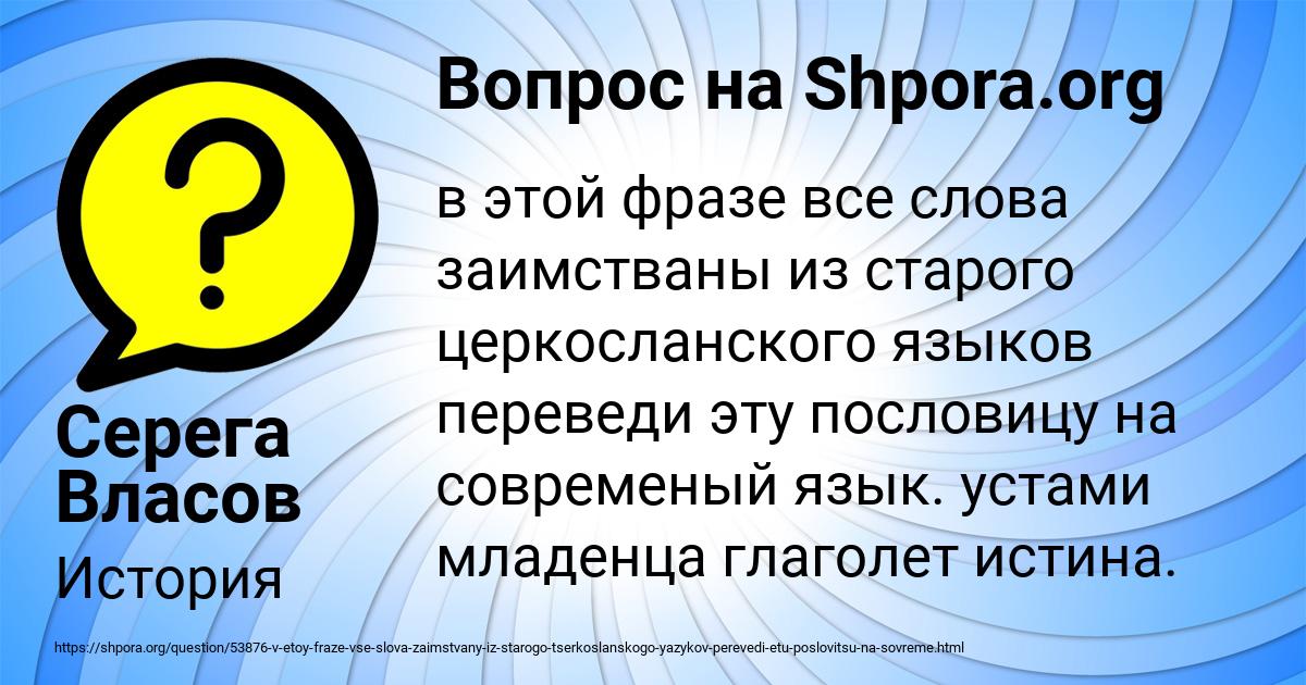 Картинка с текстом вопроса от пользователя Серега Власов