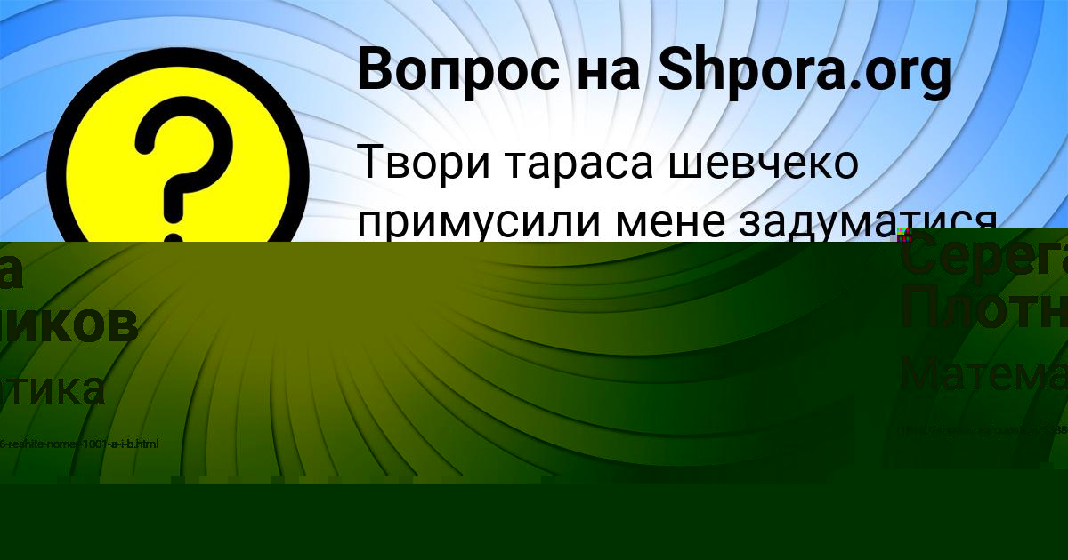 Картинка с текстом вопроса от пользователя Серега Плотников
