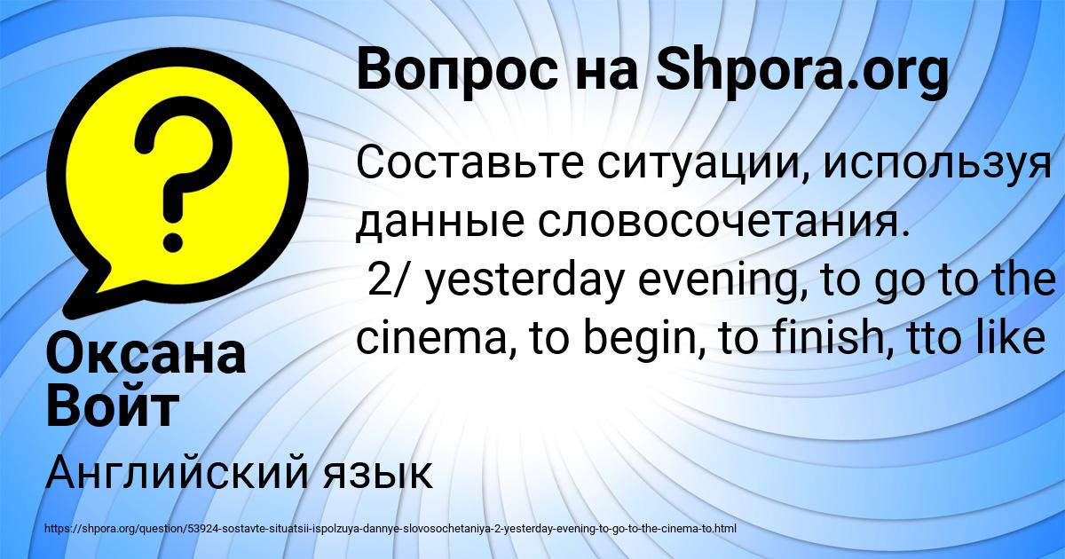 Картинка с текстом вопроса от пользователя Оксана Войт