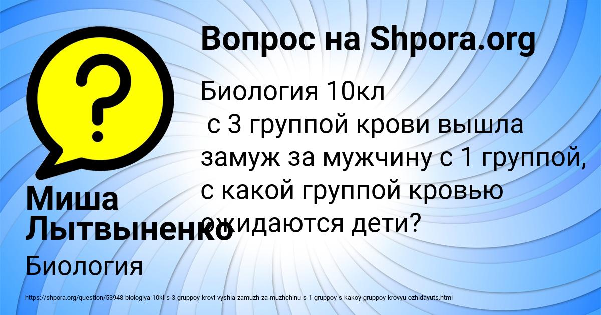 Картинка с текстом вопроса от пользователя Миша Лытвыненко