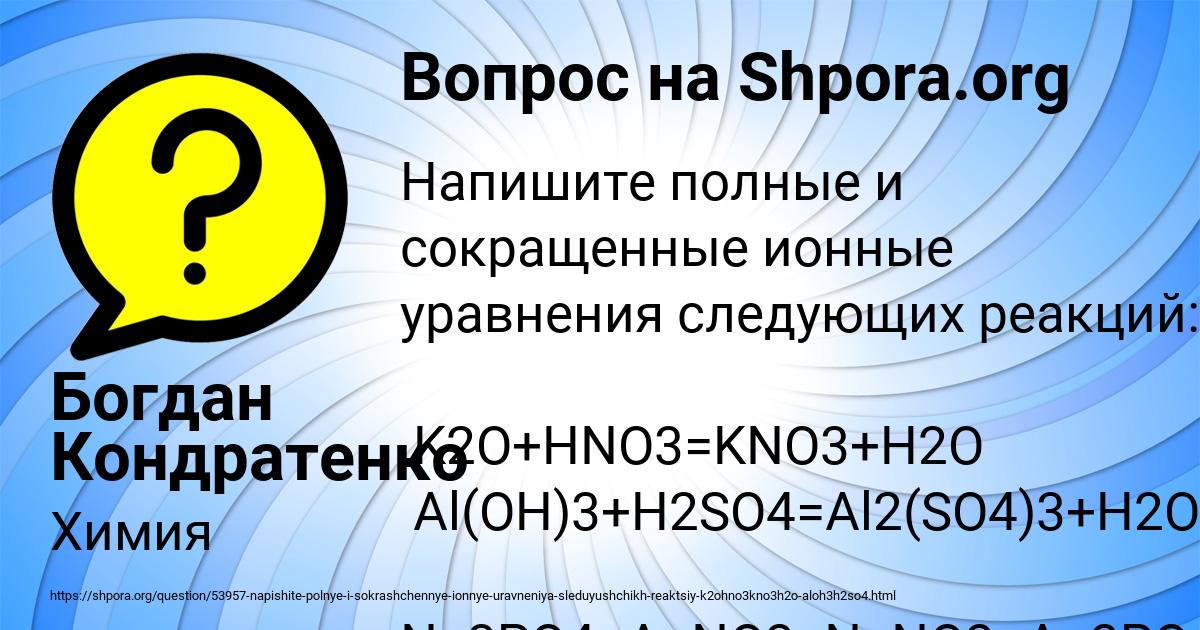 Картинка с текстом вопроса от пользователя Богдан Кондратенко