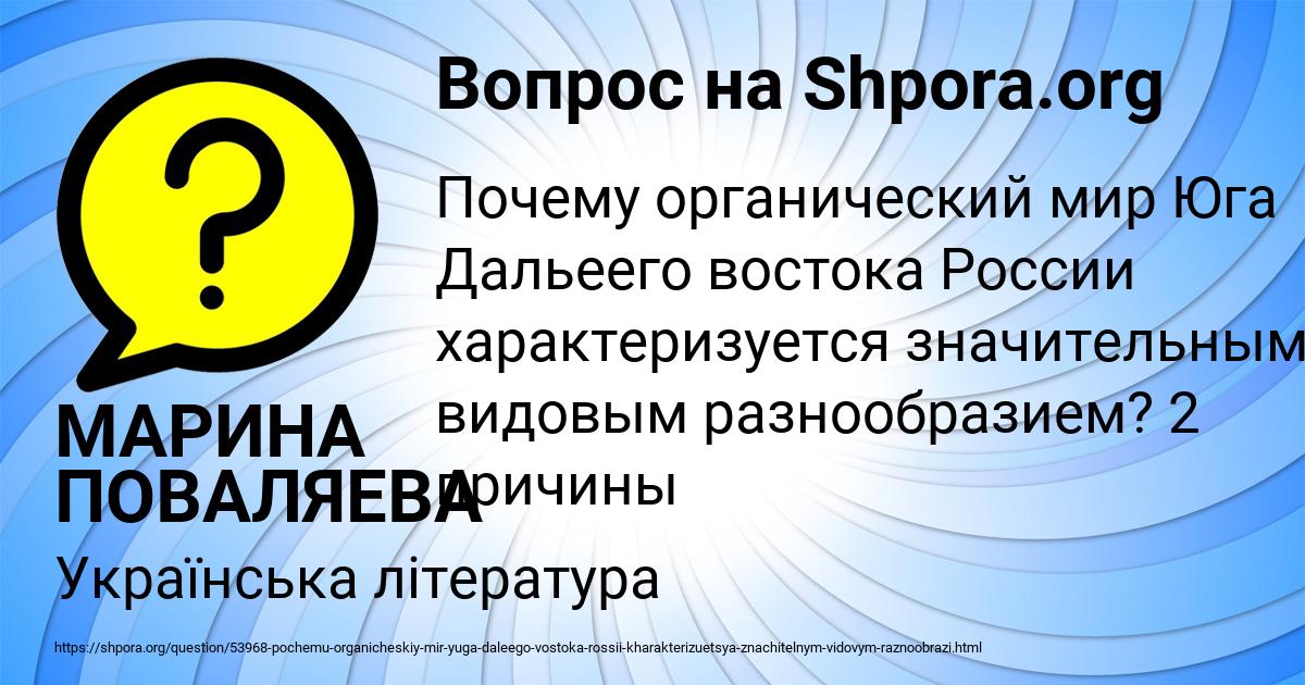 Картинка с текстом вопроса от пользователя МАРИНА ПОВАЛЯЕВА