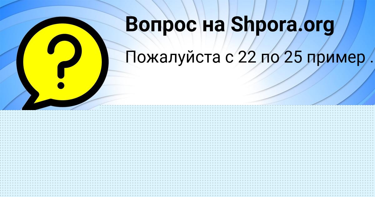Картинка с текстом вопроса от пользователя Крис Маляр