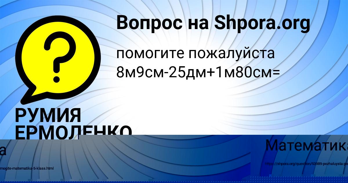 Картинка с текстом вопроса от пользователя Eva Koshkina