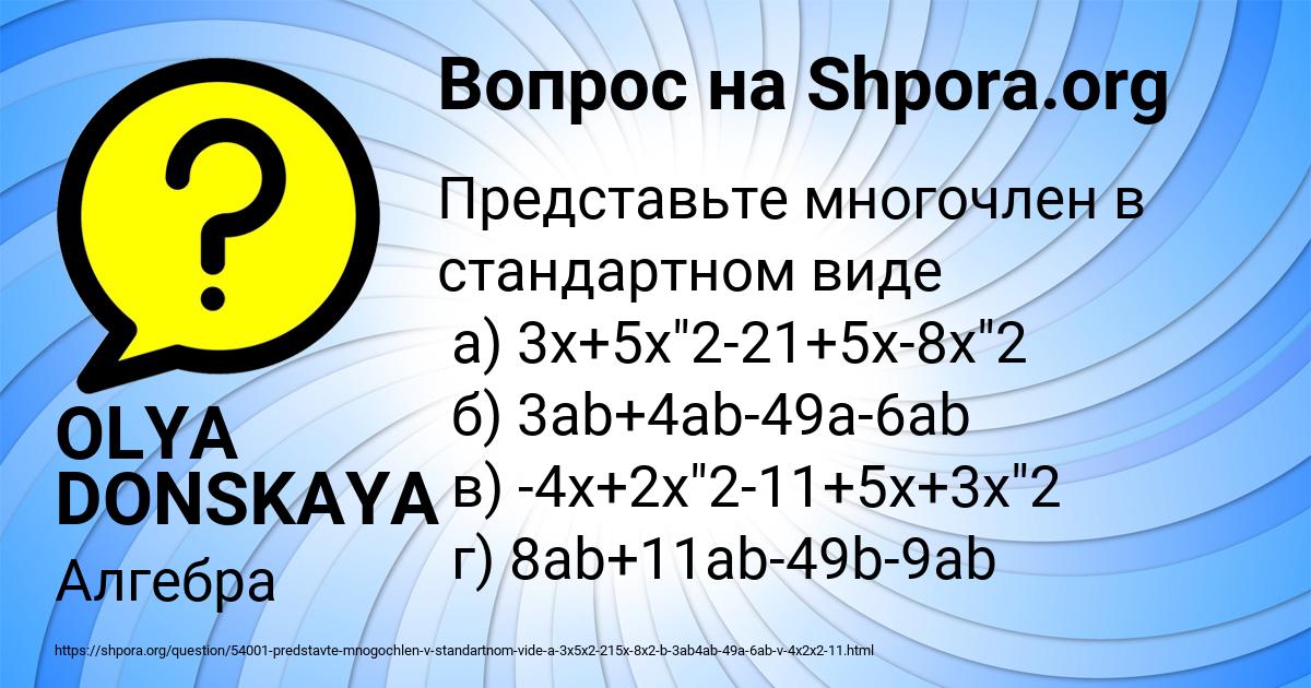 Картинка с текстом вопроса от пользователя OLYA DONSKAYA