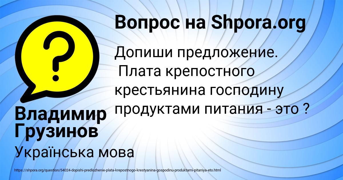 Картинка с текстом вопроса от пользователя Владимир Грузинов