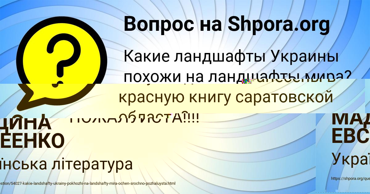 Картинка с текстом вопроса от пользователя МАДИНА ЕВСЕЕНКО