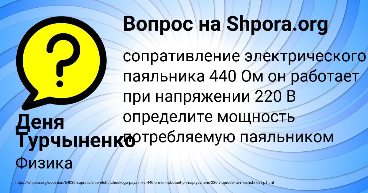 Картинка с текстом вопроса от пользователя Деня Турчыненко
