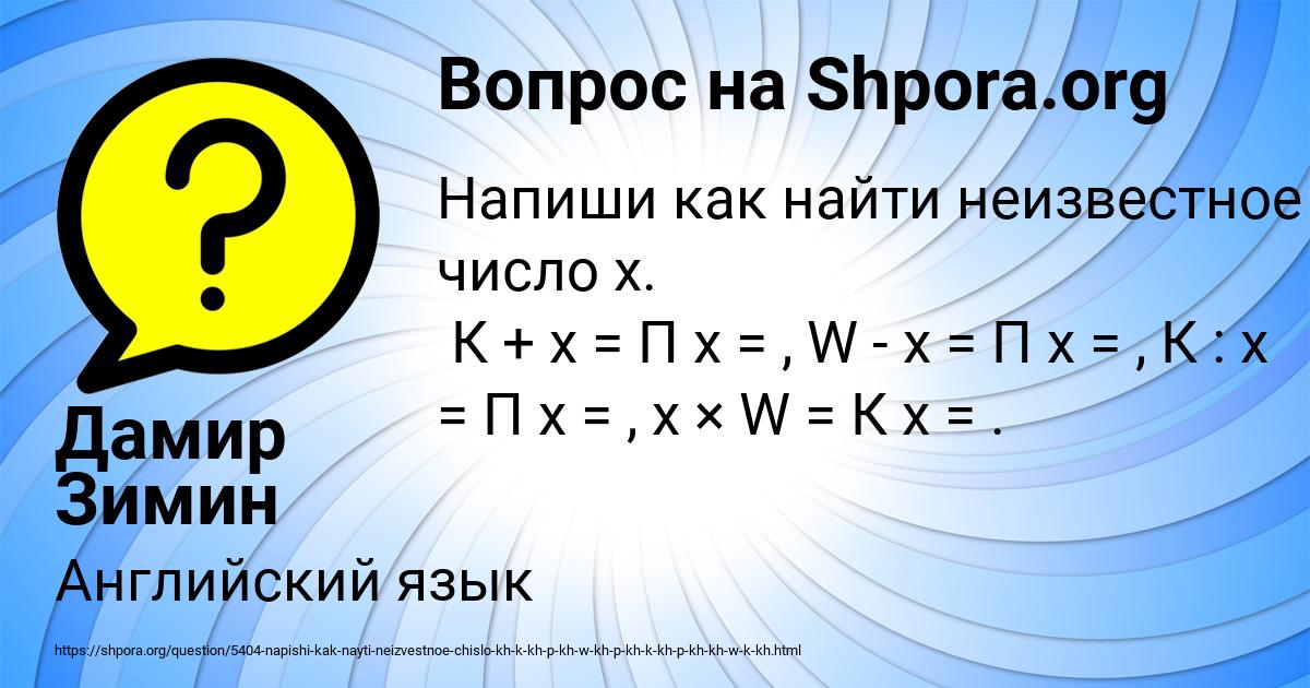 Картинка с текстом вопроса от пользователя Дамир Зимин