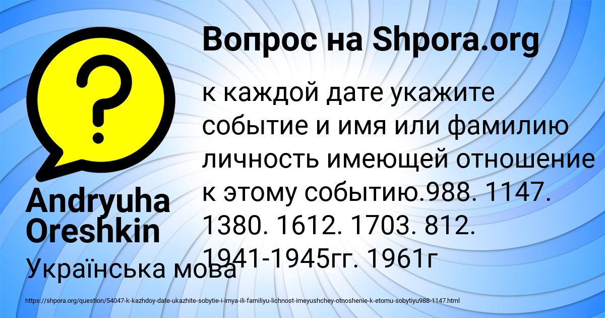 Картинка с текстом вопроса от пользователя Andryuha Oreshkin