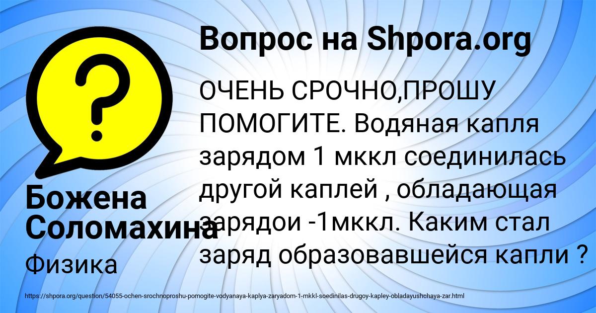 Картинка с текстом вопроса от пользователя Божена Соломахина