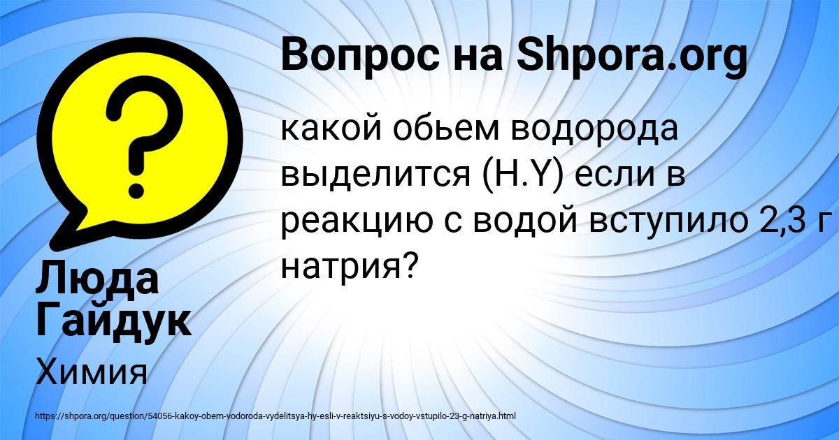 Картинка с текстом вопроса от пользователя Люда Гайдук