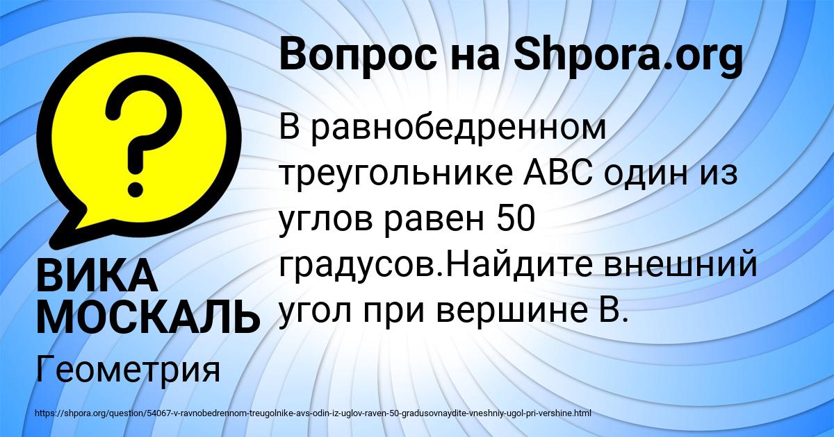 Картинка с текстом вопроса от пользователя ВИКА МОСКАЛЬ