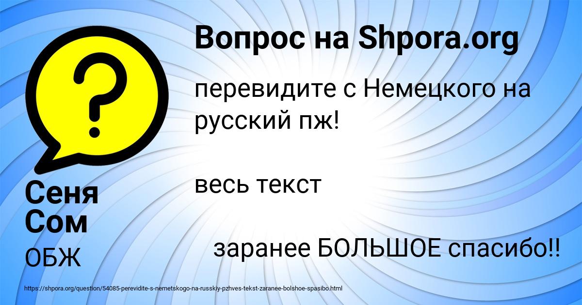 Картинка с текстом вопроса от пользователя Сеня Сом