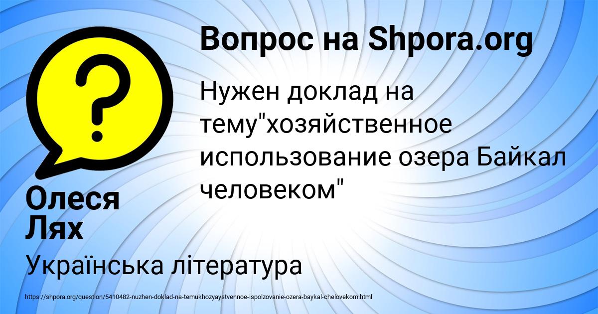 Картинка с текстом вопроса от пользователя Олеся Лях