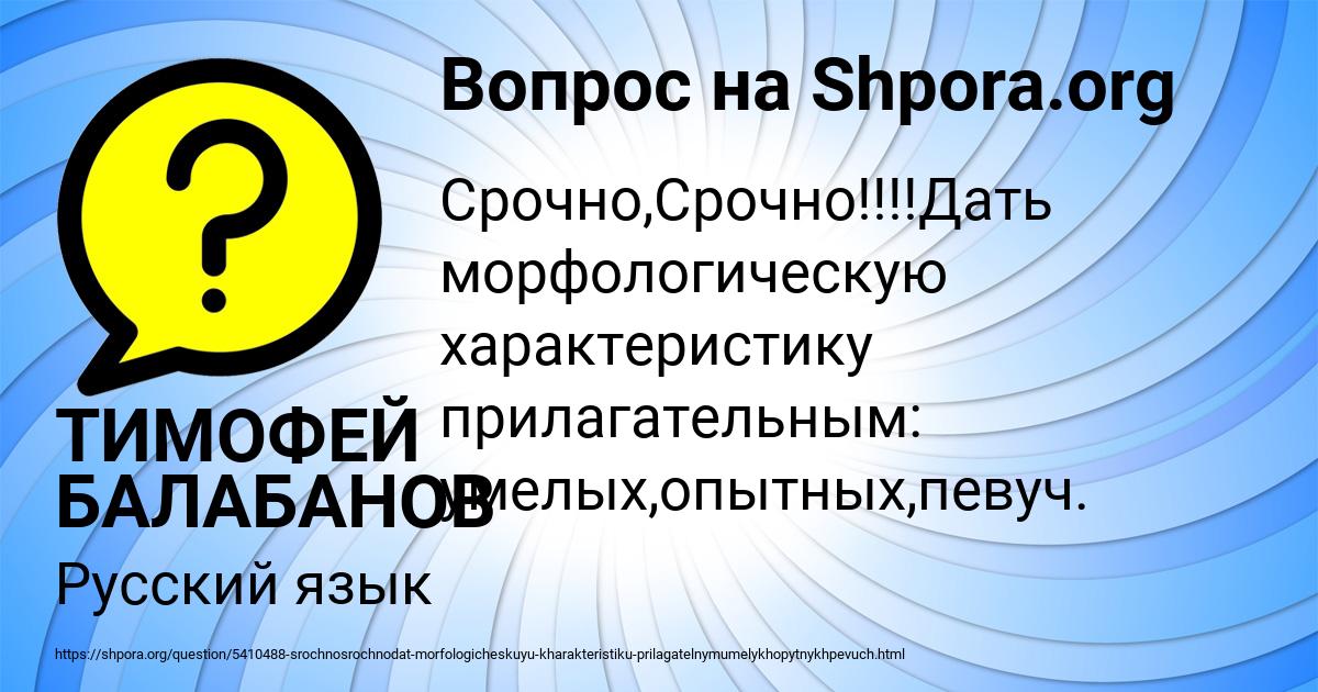 Картинка с текстом вопроса от пользователя ТИМОФЕЙ БАЛАБАНОВ