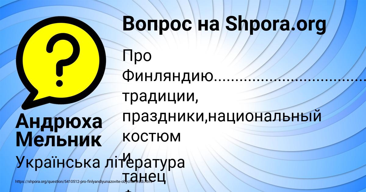 Картинка с текстом вопроса от пользователя Андрюха Мельник