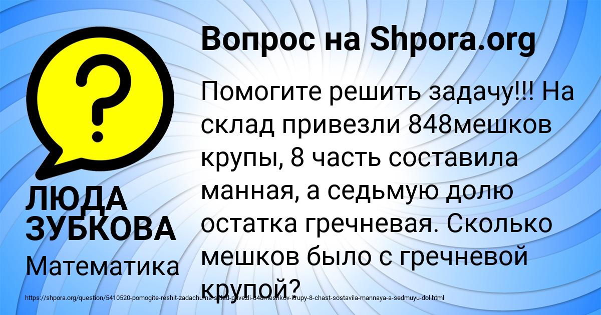 Картинка с текстом вопроса от пользователя ЛЮДА ЗУБКОВА