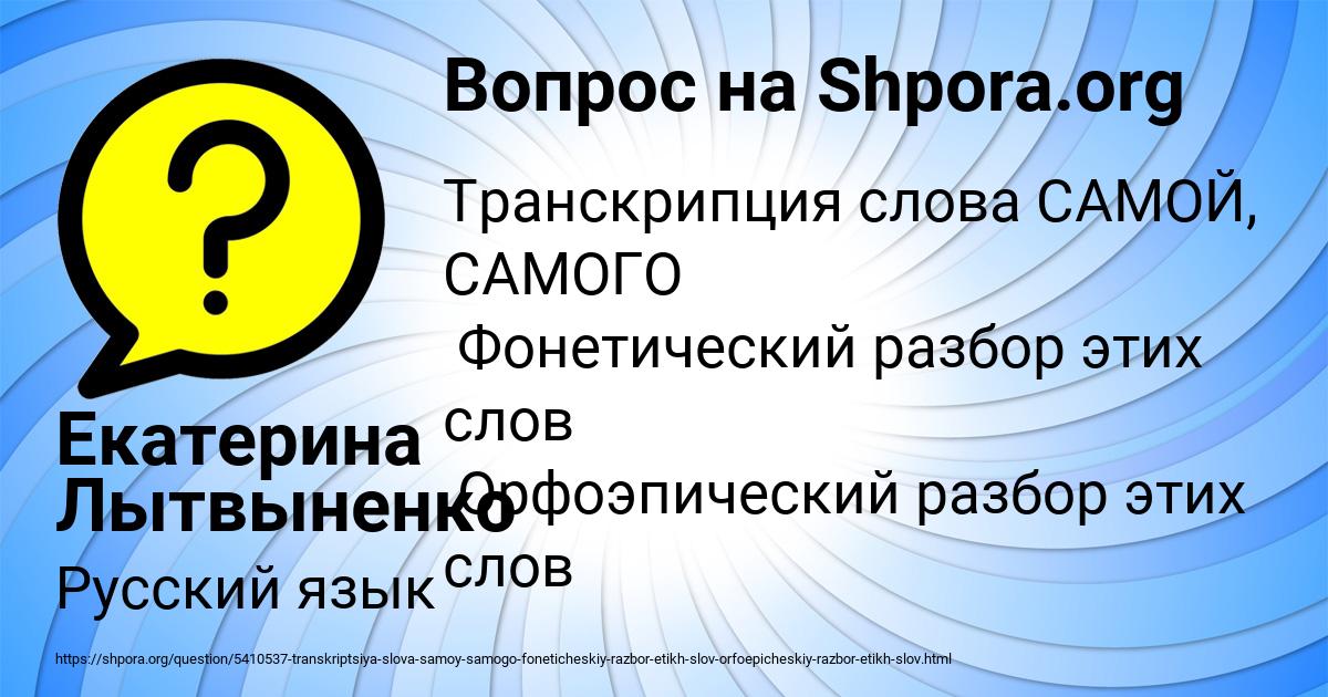 Картинка с текстом вопроса от пользователя Екатерина Лытвыненко