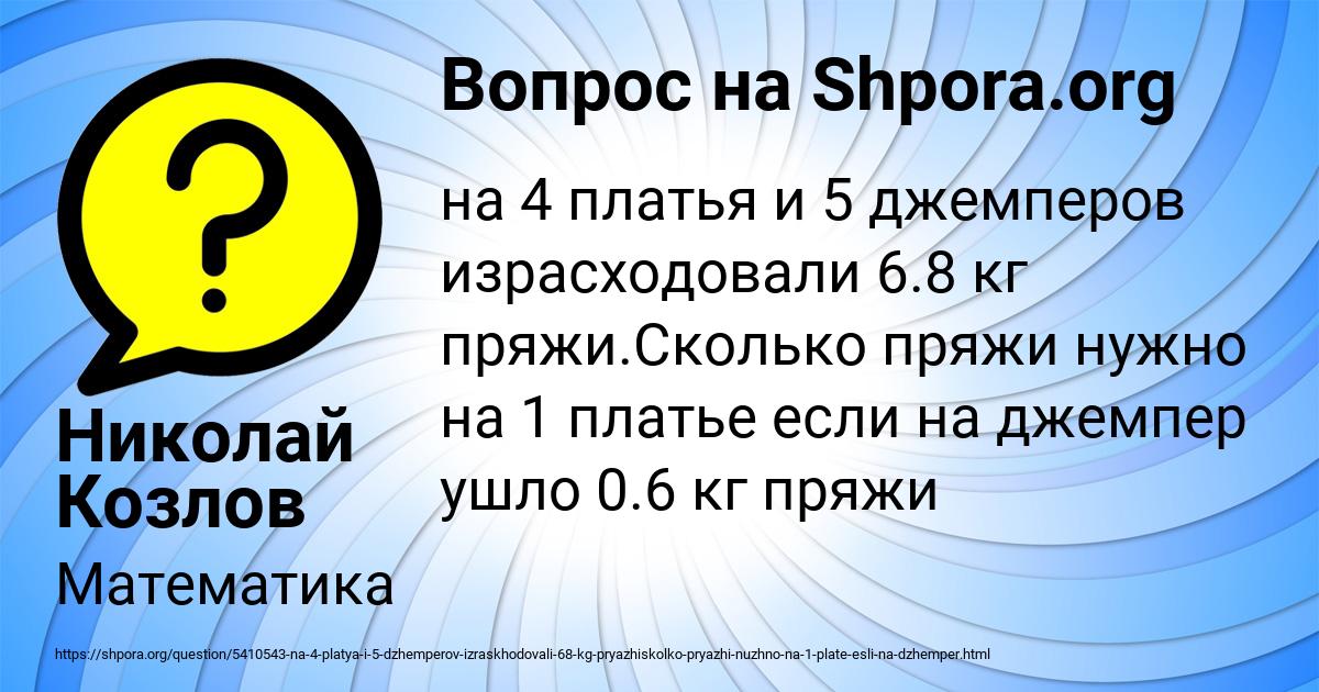 Картинка с текстом вопроса от пользователя Николай Козлов