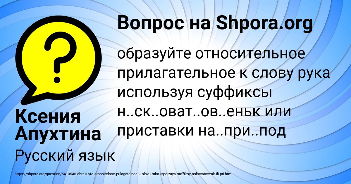 Картинка с текстом вопроса от пользователя Ксения Апухтина