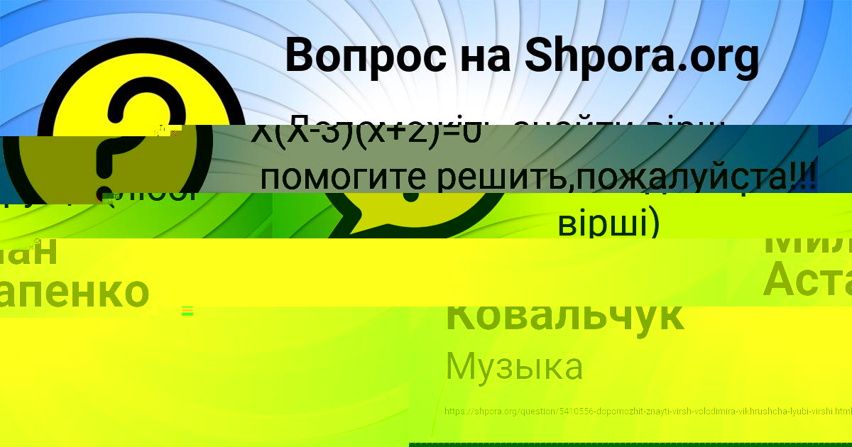 Картинка с текстом вопроса от пользователя Виталий Ковальчук