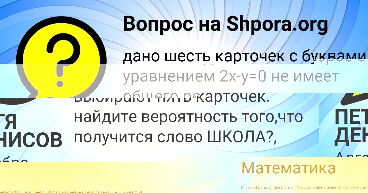 Картинка с текстом вопроса от пользователя Катюша Федосенко