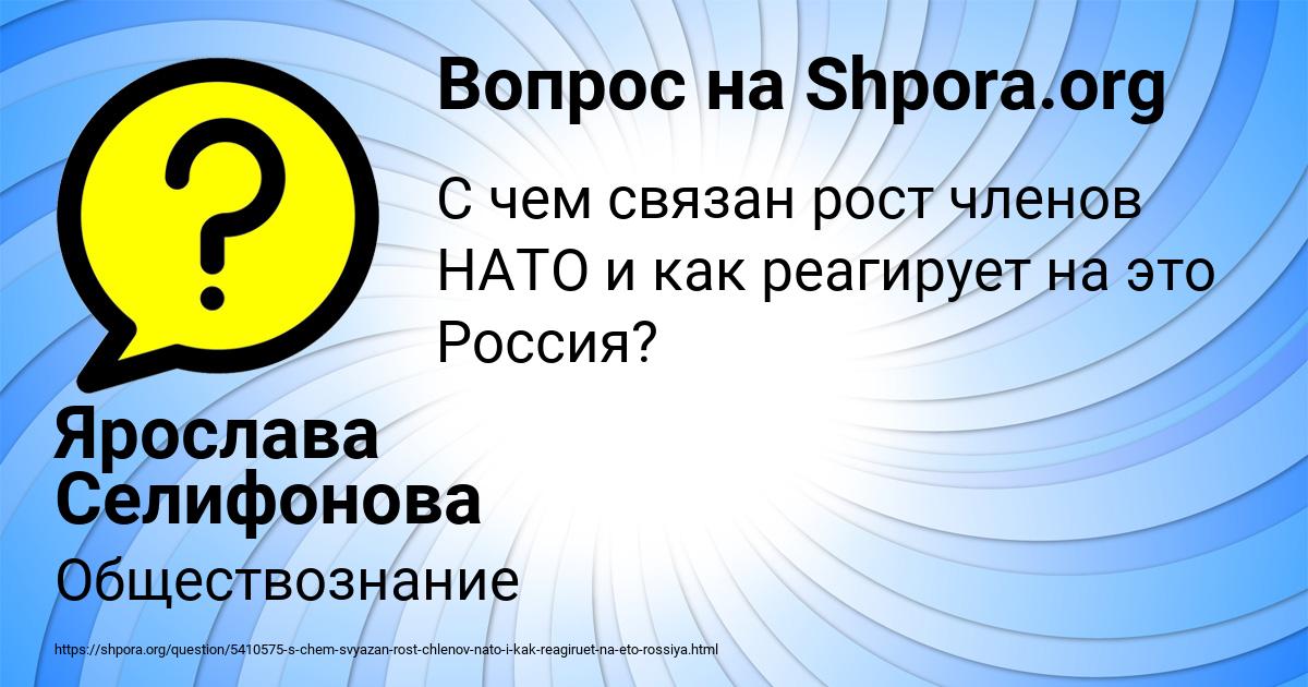 Картинка с текстом вопроса от пользователя Ярослава Селифонова