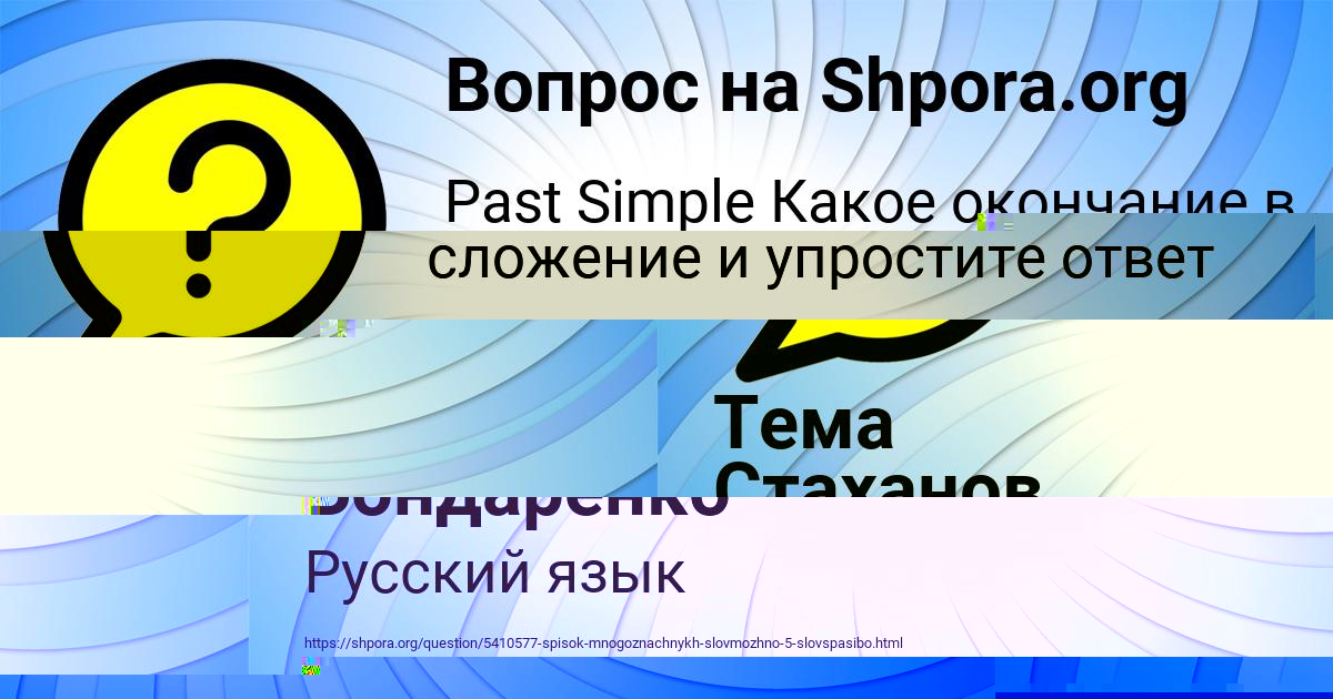 Картинка с текстом вопроса от пользователя Кира Бондаренко