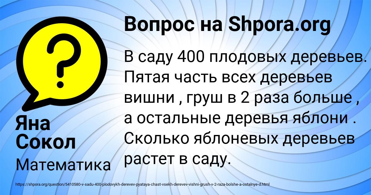 Картинка с текстом вопроса от пользователя Яна Сокол