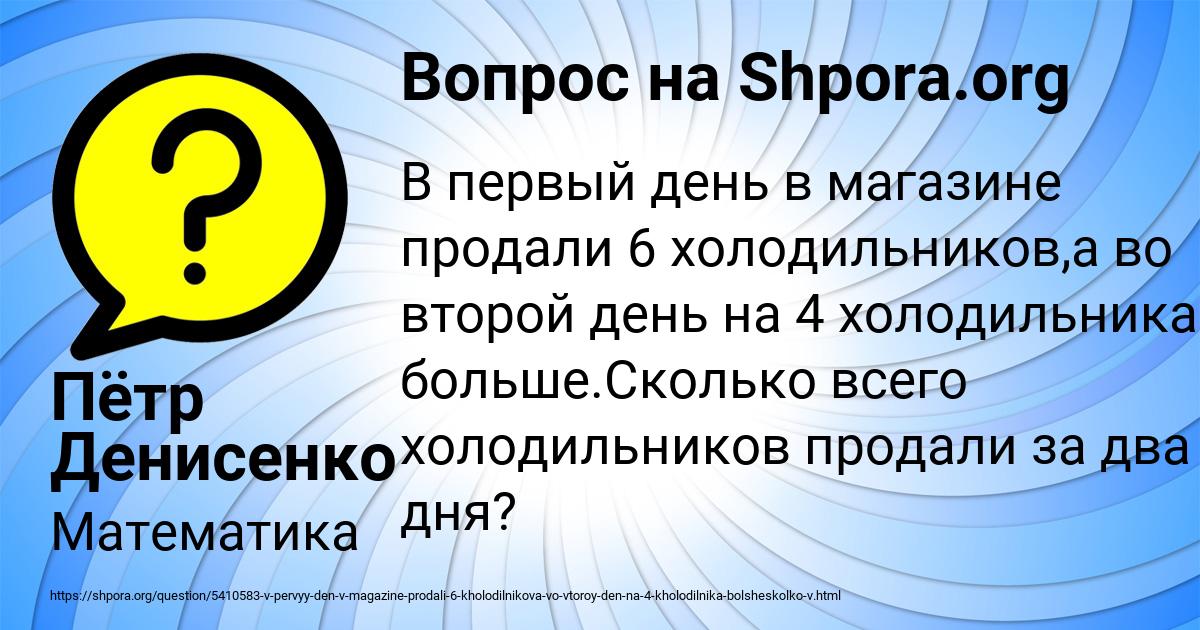 Картинка с текстом вопроса от пользователя Пётр Денисенко